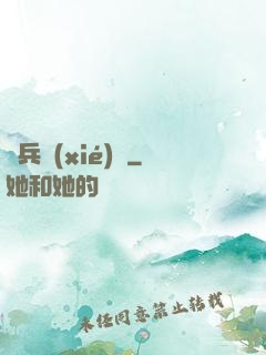 傭兵協(xié)議