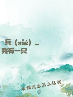 傭兵協(xié)議