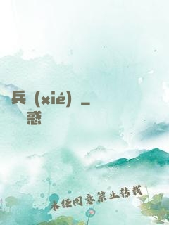 傭兵協(xié)議