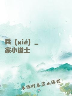 傭兵協(xié)議