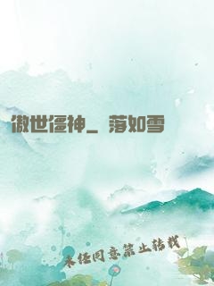傲世僵神