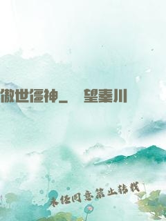 傲世僵神