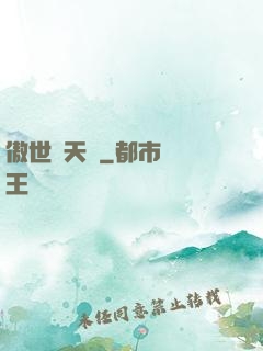 傲世奪天決