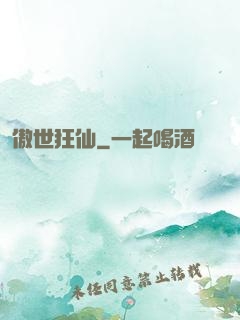 傲世狂仙