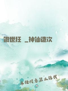 傲世狂龍