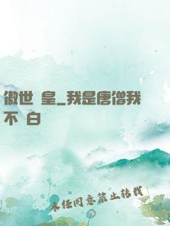 傲世諸皇