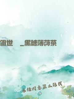 傲世龍帥