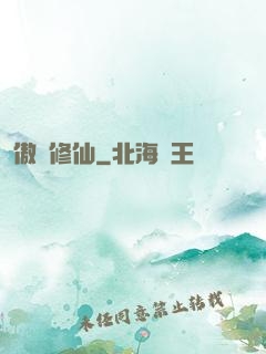 傲劍修仙