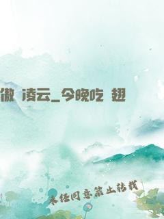 傲劍凌云