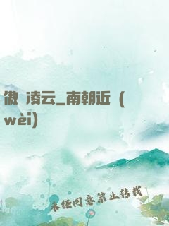 傲劍凌云