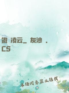 傲劍凌云