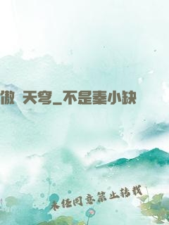 傲劍天穹