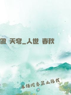 傲劍天穹