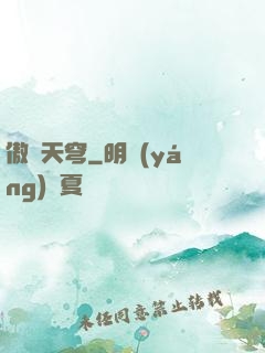 傲劍天穹