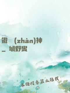 傲劍戰(zhàn)神