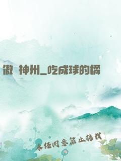 傲劍神州