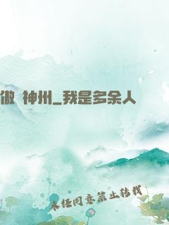 傲劍神州