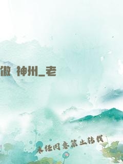 傲劍神州