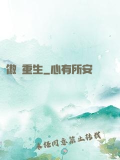傲劍重生