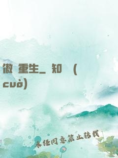傲劍重生