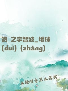 傲嘯之宇智波