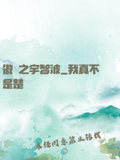 傲嘯之宇智波
