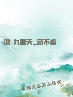 傲嘯九重天