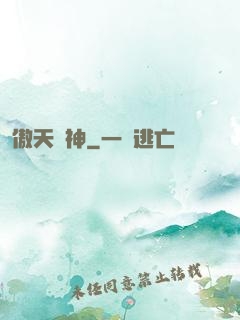 傲天劍神