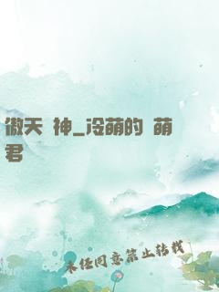 傲天劍神