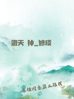 傲天劍神