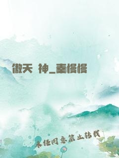 傲天劍神