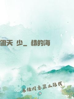 傲天棄少
