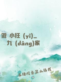 傲嬌小狂醫(yī)