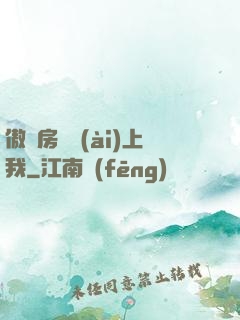 傲嬌房東愛(ài)上我