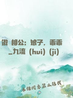 傲嬌相公：娘子，乖乖聽話