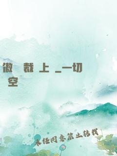 傲嬌總裁寵上癮