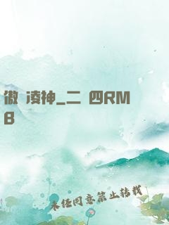 傲氣凌神