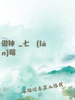 傲神傳