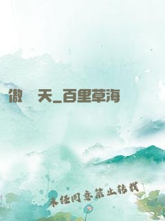 傲視諸天