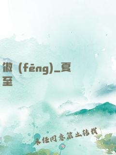 傲風(fēng)