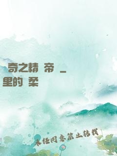 傳奇之精靈帝國
