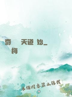 傳奇從敗給天道開始
