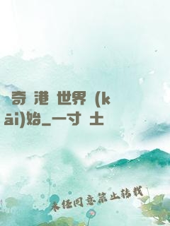 傳奇從港綜世界開(kāi)始