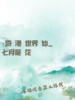 傳奇從港綜世界開始