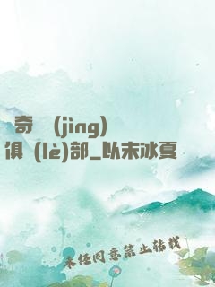 傳奇電競(jìng)俱樂(lè)部