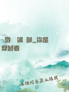 傳奇電競俱樂部