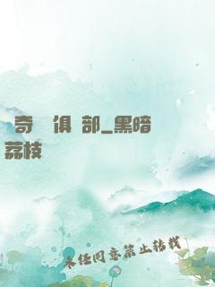傳奇電競俱樂部