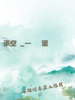 傳承空間