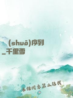 傳說(shuō)序列