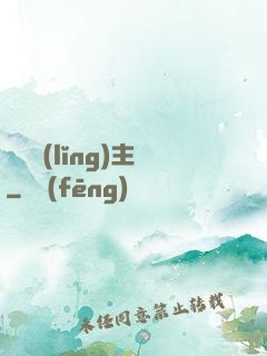 傳說領(lǐng)主